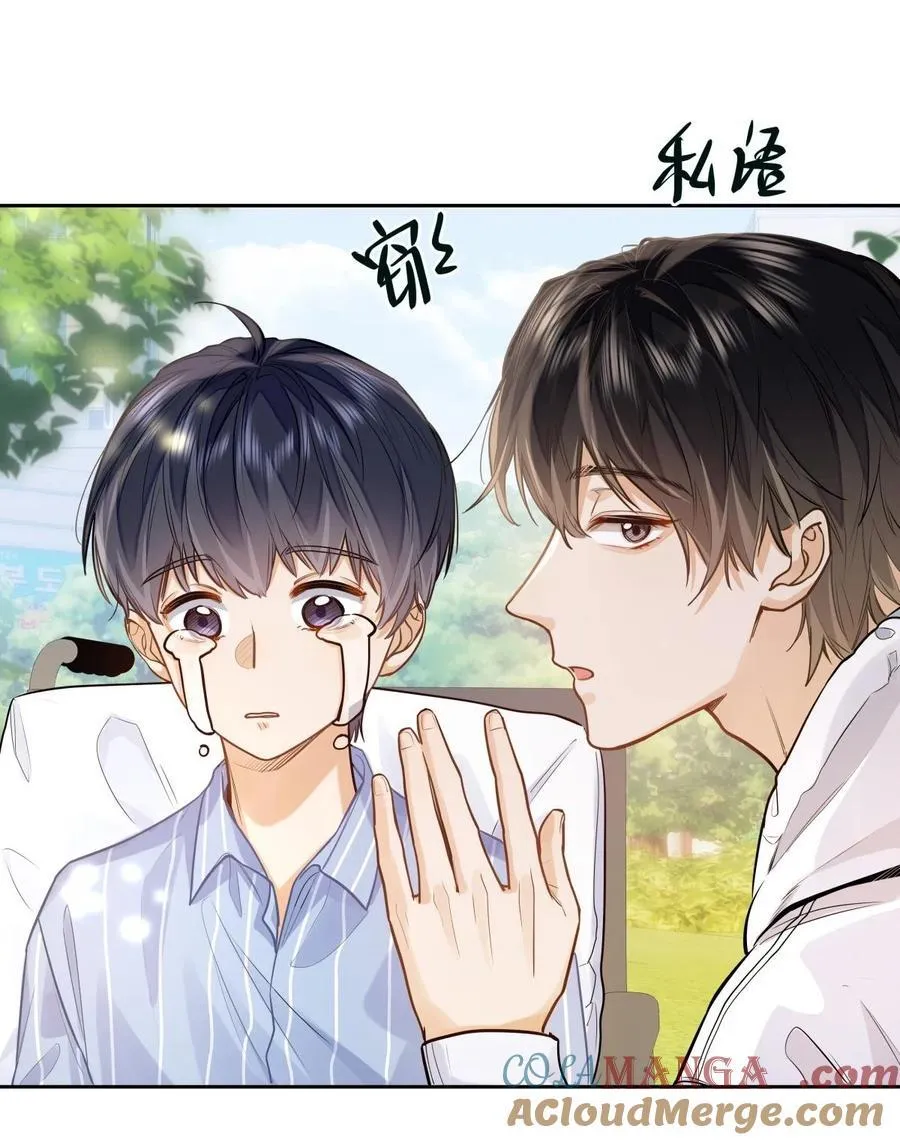16 叫爹还是叫爸爸？ 第15页