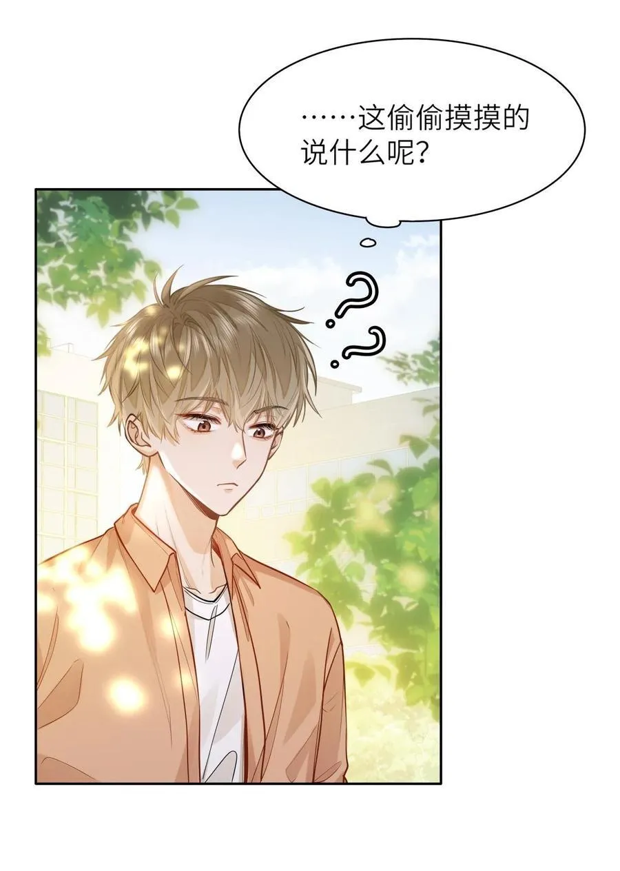 16 叫爹还是叫爸爸？ 第16页