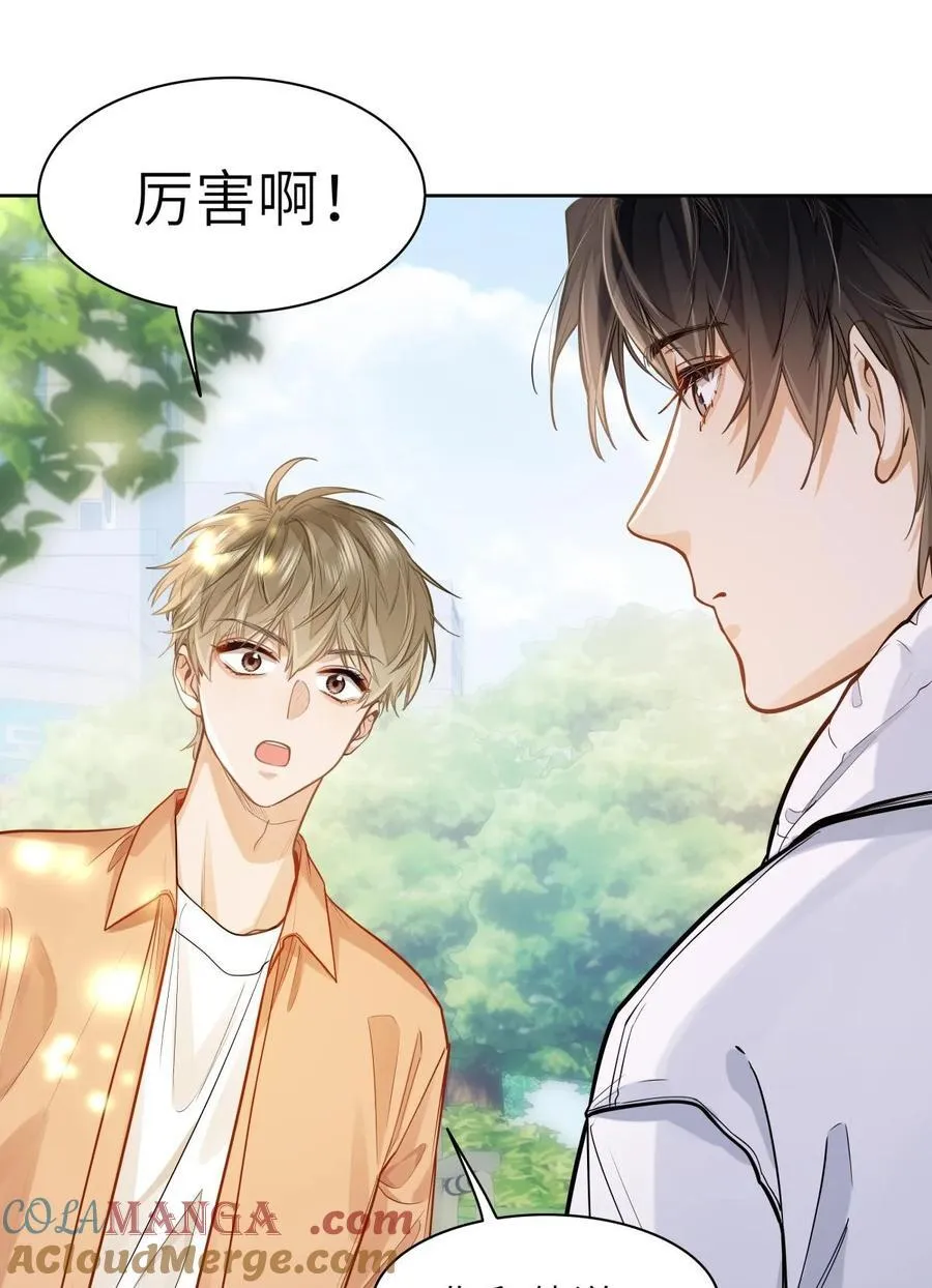 16 叫爹还是叫爸爸？ 第19页