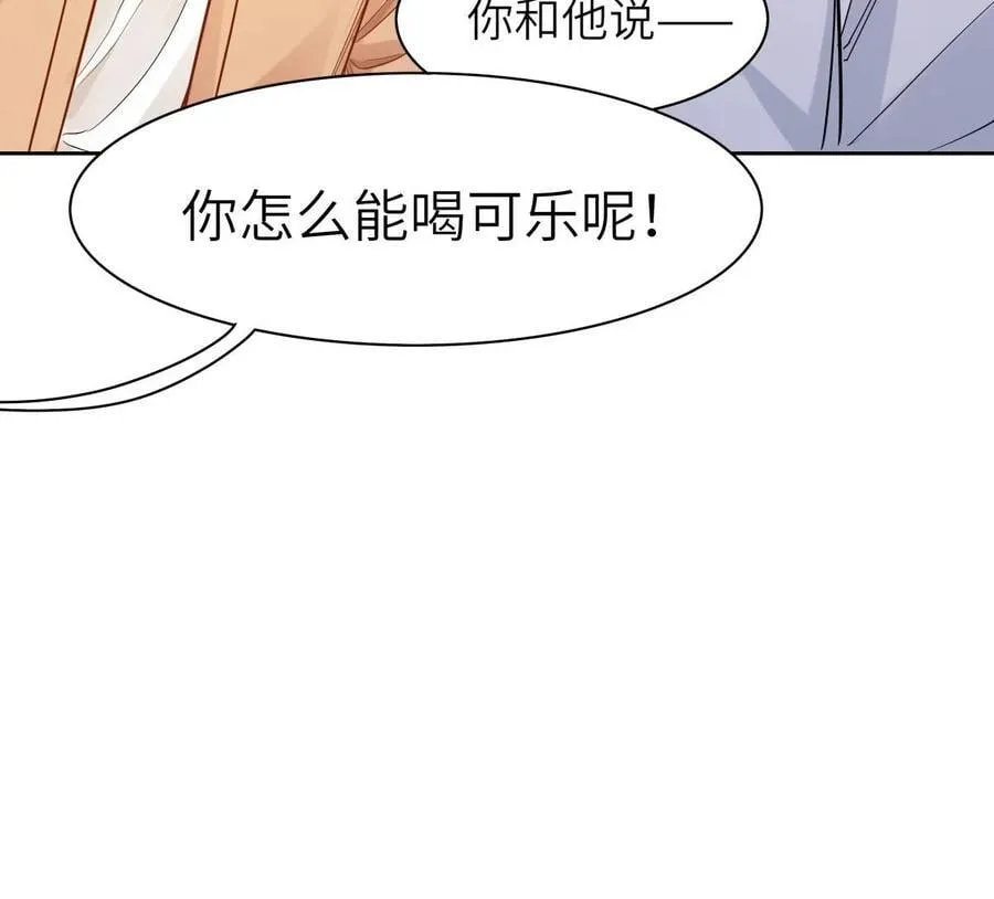 16 叫爹还是叫爸爸？ 第20页