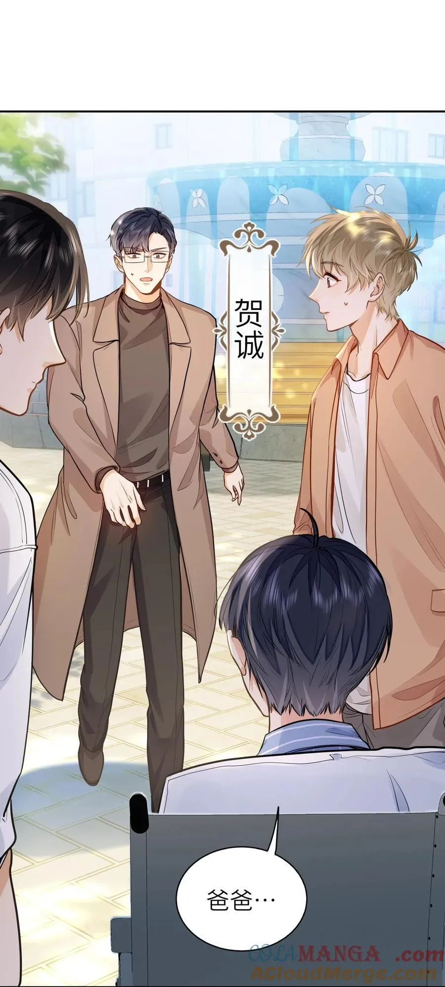 16 叫爹还是叫爸爸？ 第21页