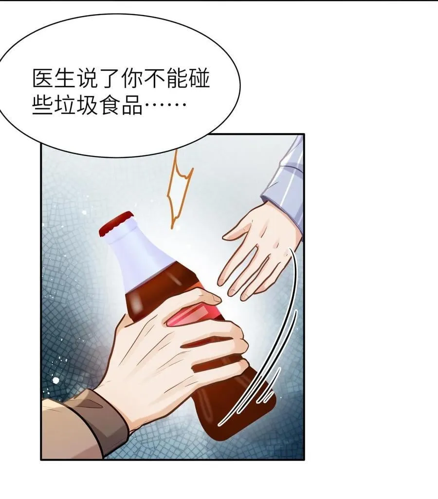 16 叫爹还是叫爸爸？ 第22页