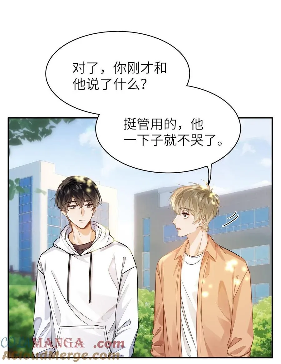 16 叫爹还是叫爸爸？ 第29页