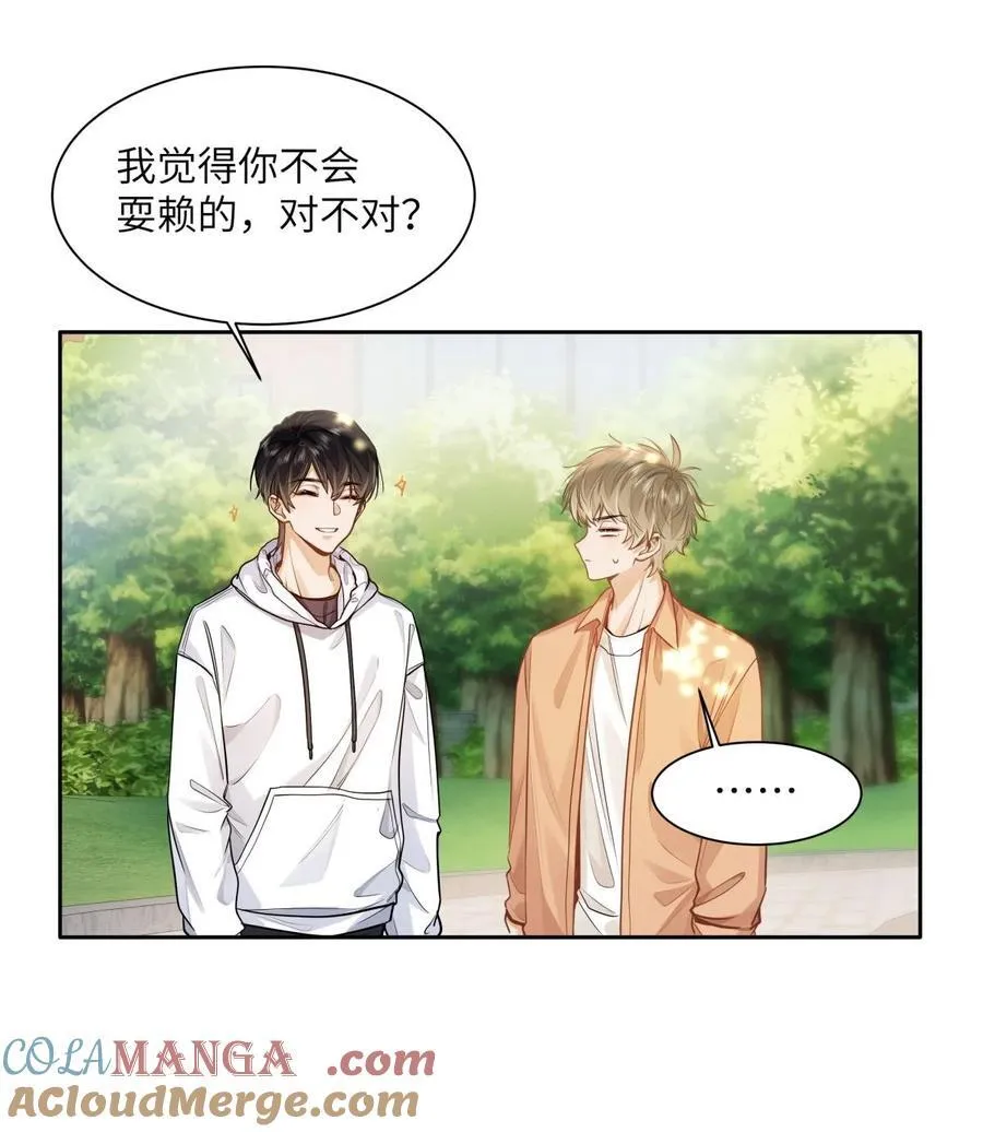17 突然到来的发情期 第3页
