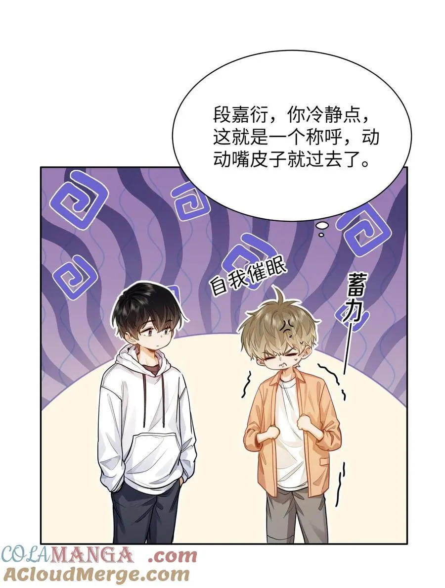 17 突然到来的发情期 第5页