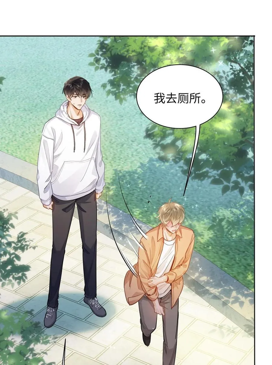 17 突然到来的发情期 第20页