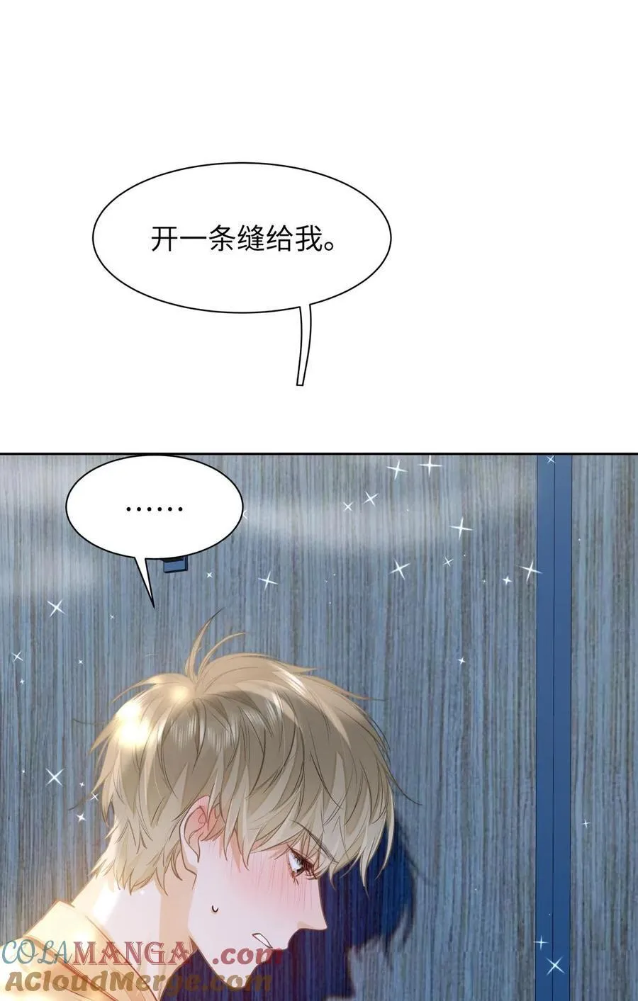 17 突然到来的发情期 第31页