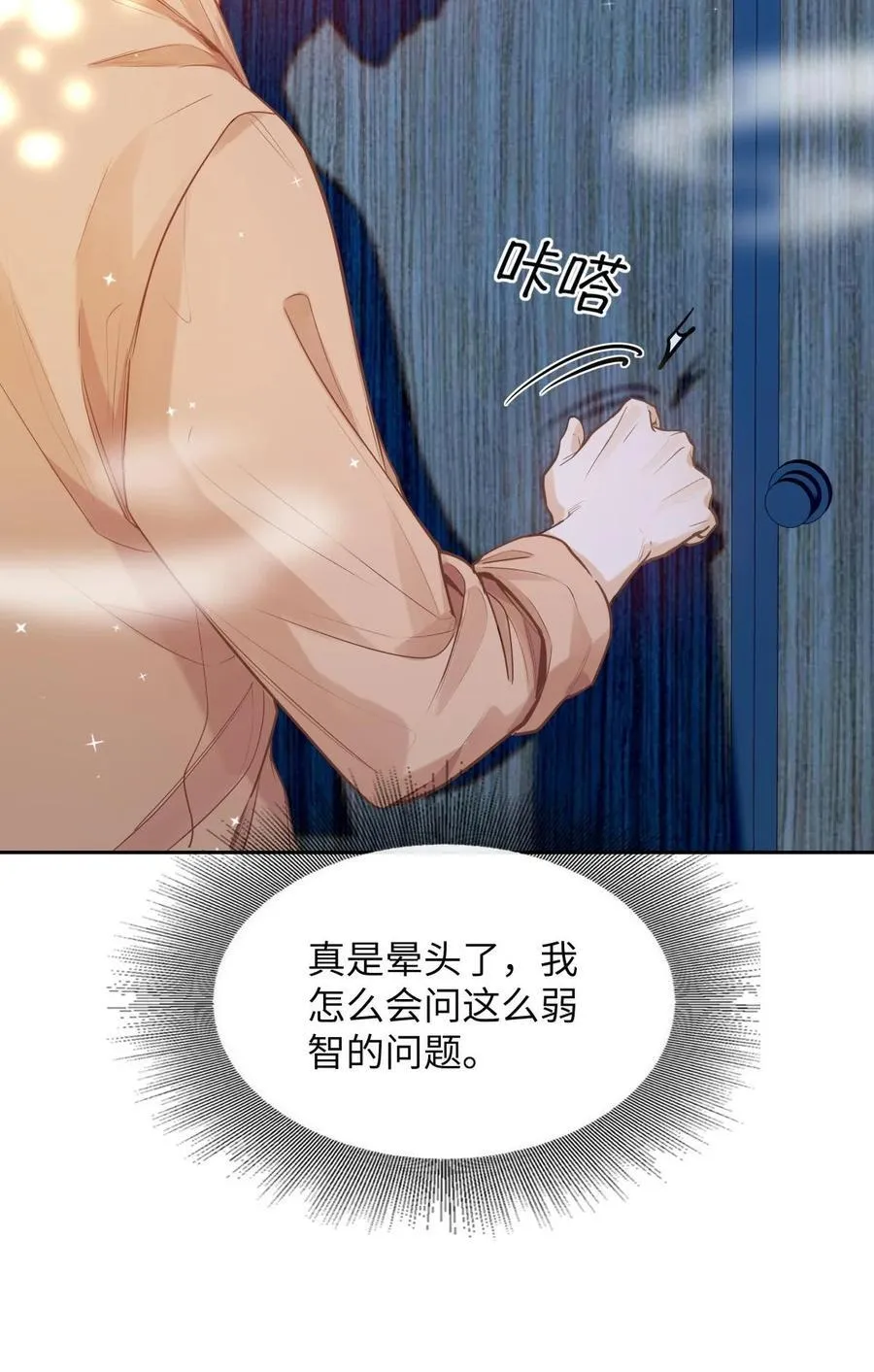17 突然到来的发情期 第32页