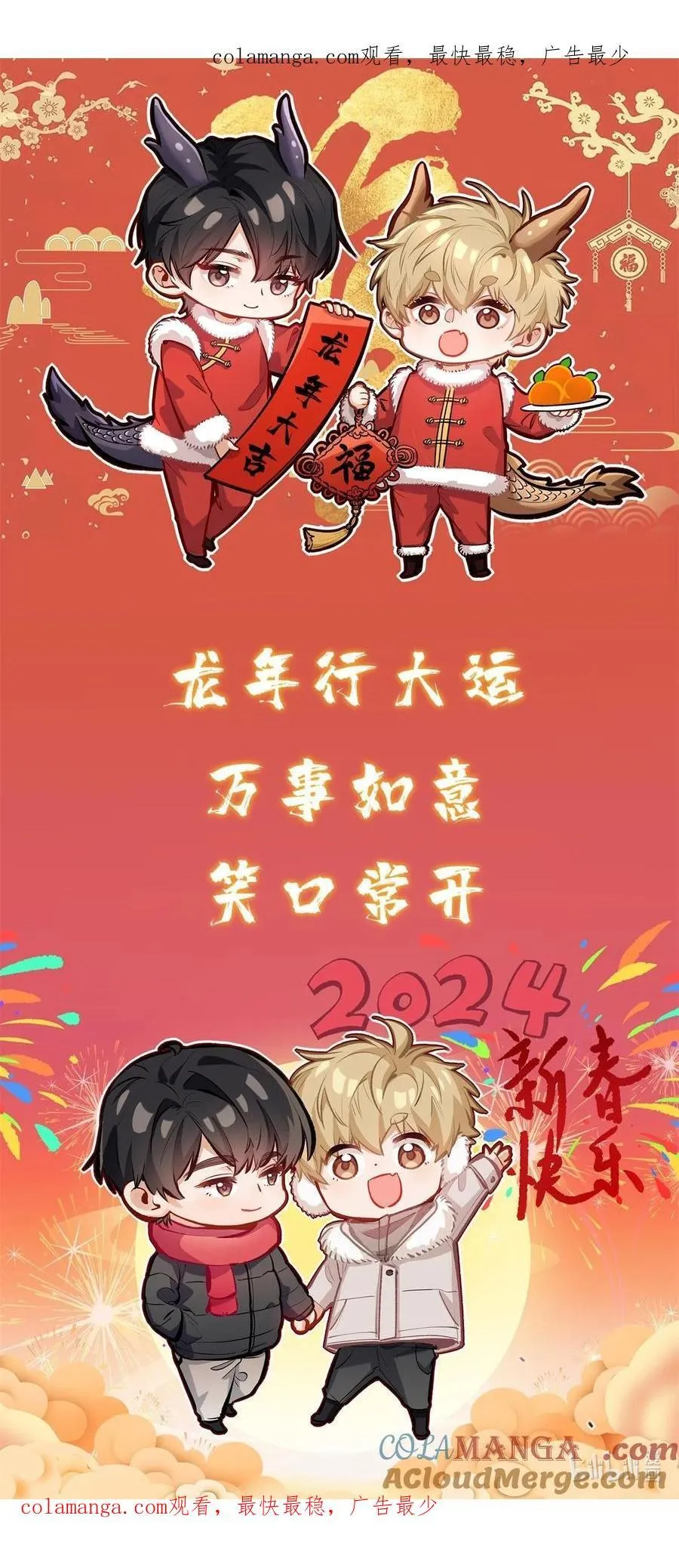 17 突然到来的发情期 第34页