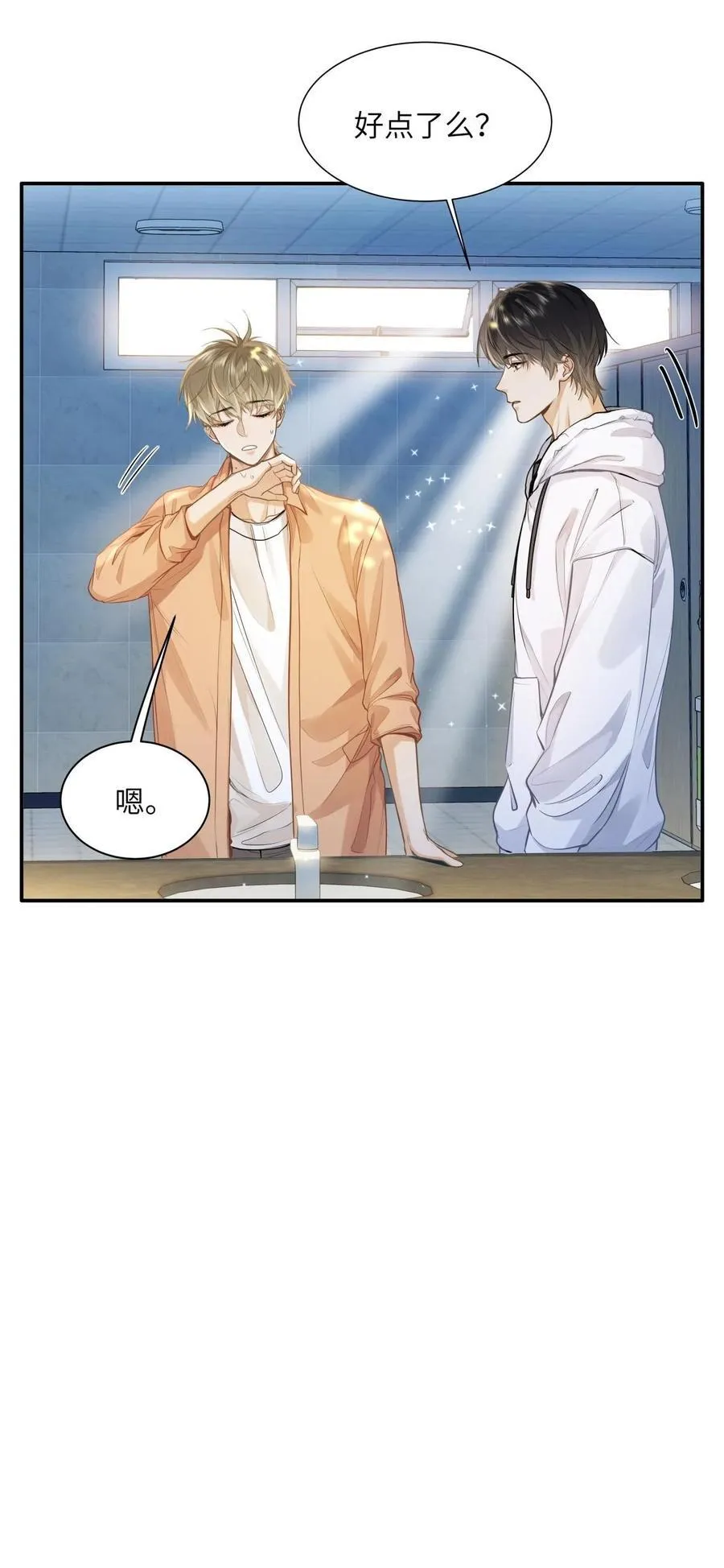 18 过敏了？ 第8页