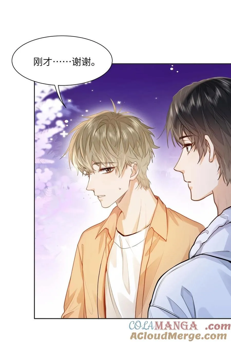 18 过敏了？ 第9页