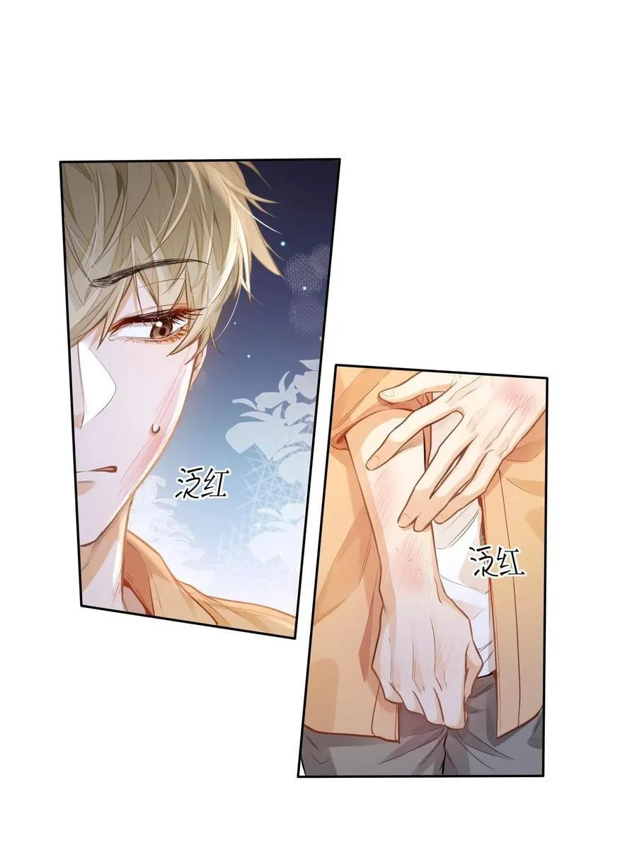 18 过敏了？ 第16页
