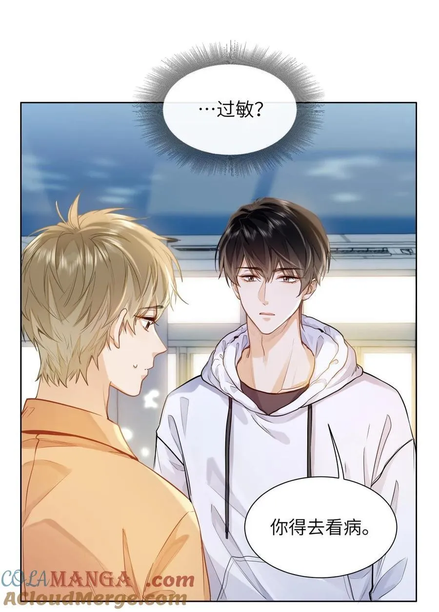 18 过敏了？ 第17页