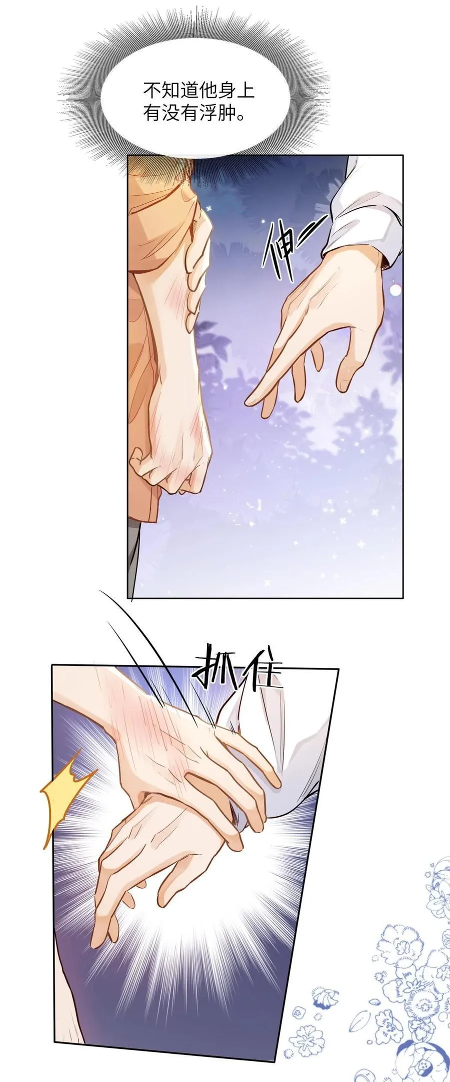 18 过敏了？ 第18页