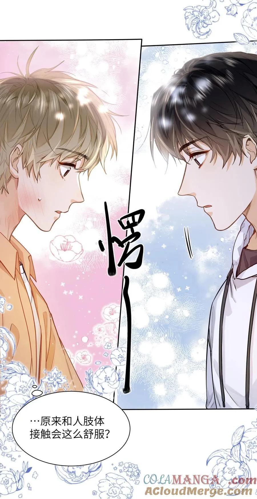 18 过敏了？ 第19页