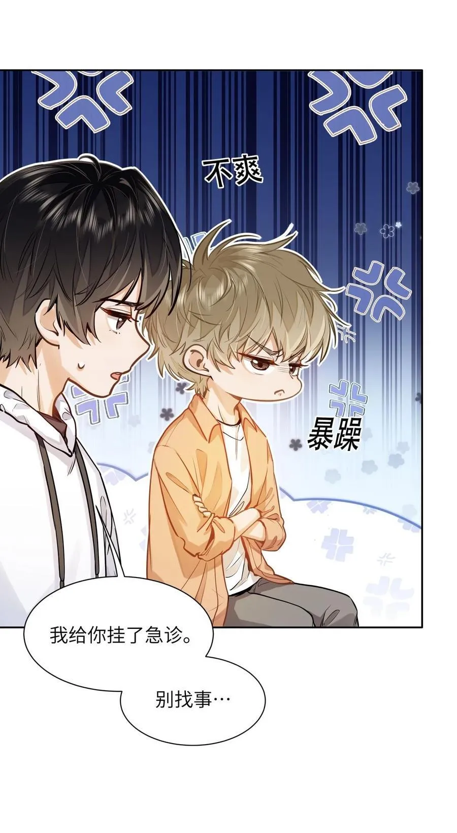 18 过敏了？ 第24页