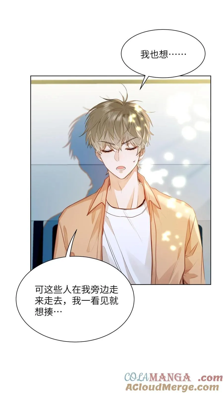 18 过敏了？ 第27页