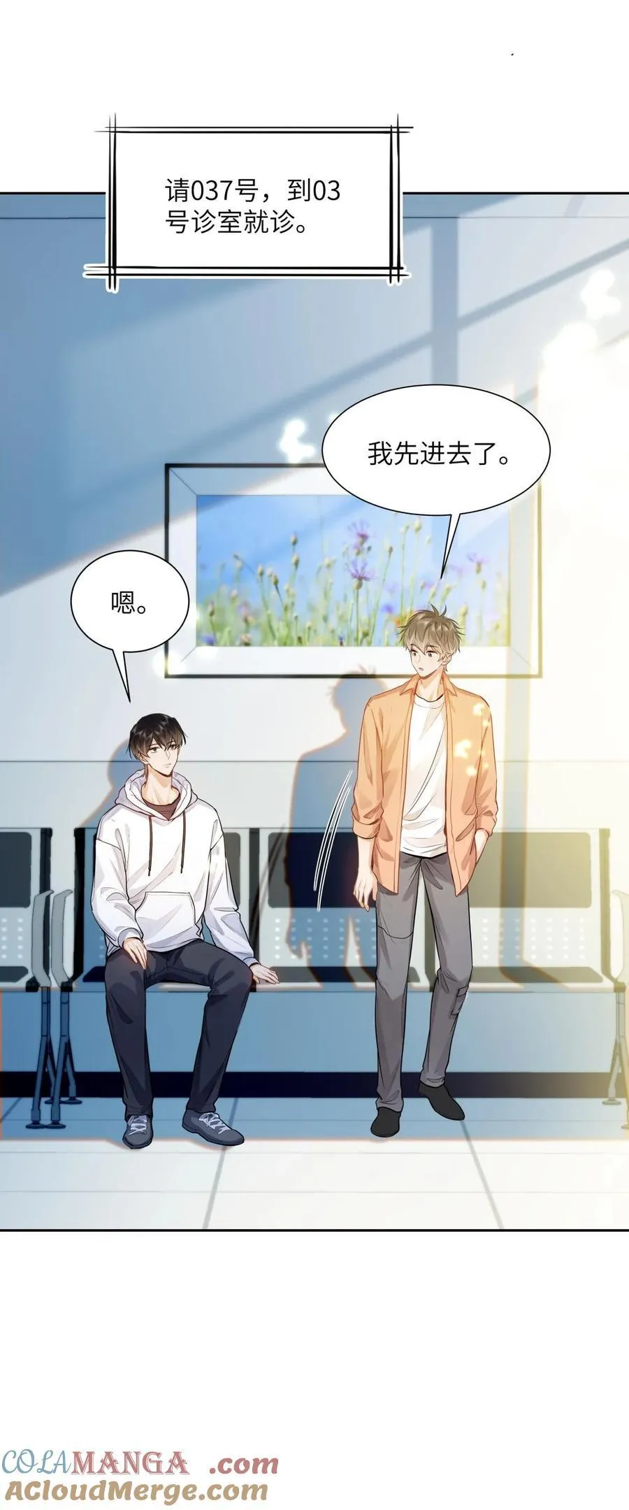 18 过敏了？ 第29页