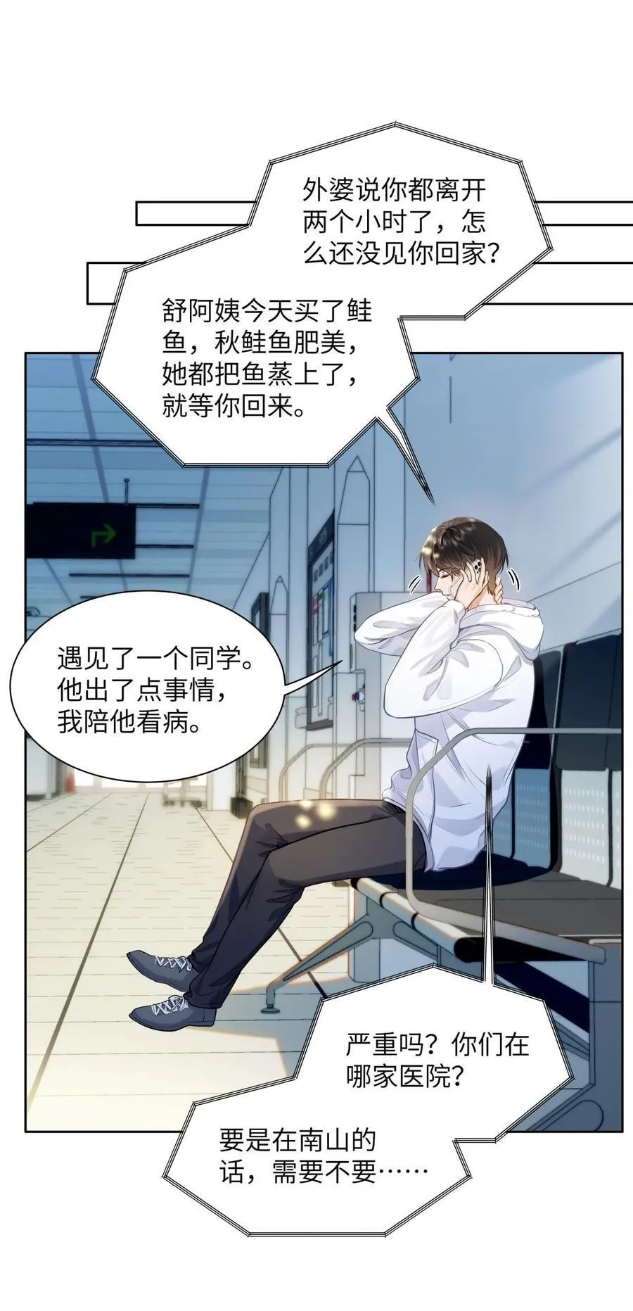 18 过敏了？ 第30页