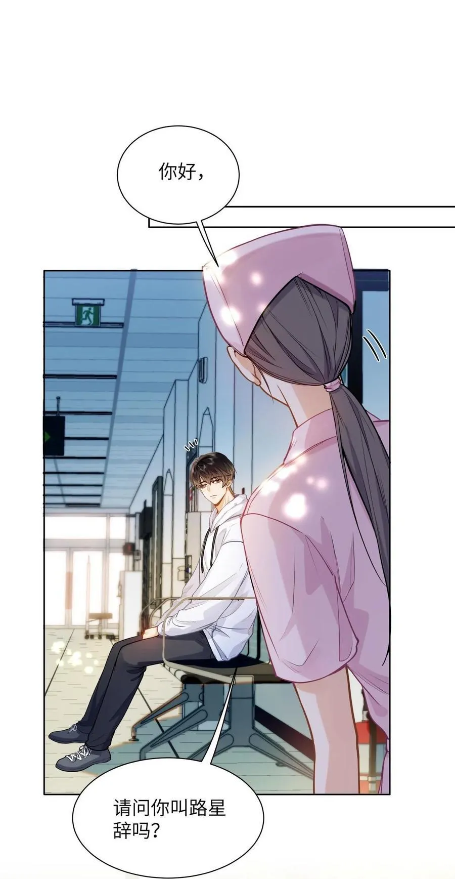 18 过敏了？ 第32页