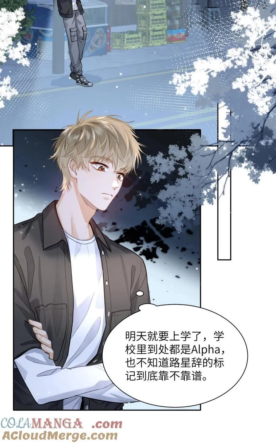 21 又犯应激症 第3页