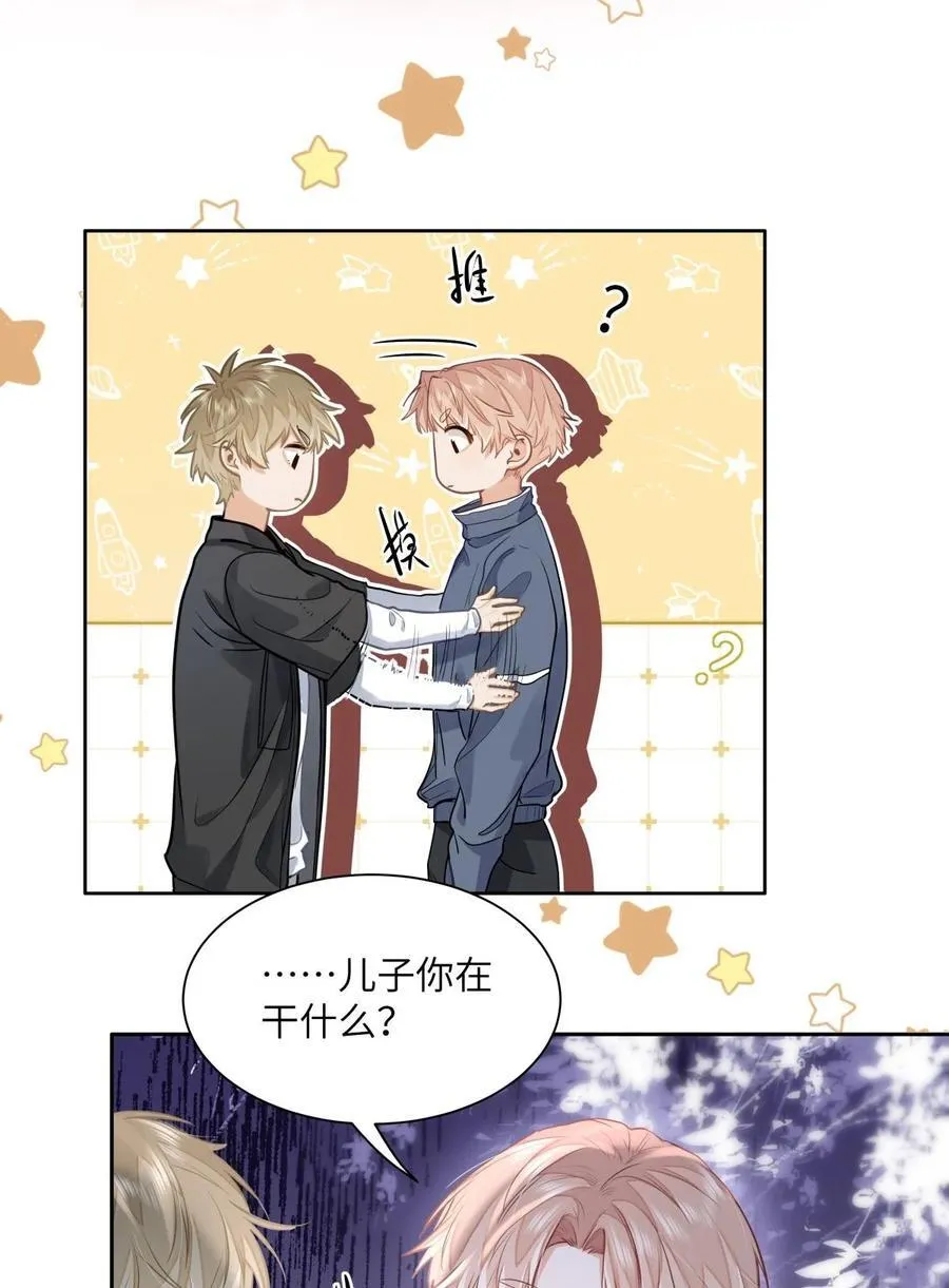 21 又犯应激症 第8页