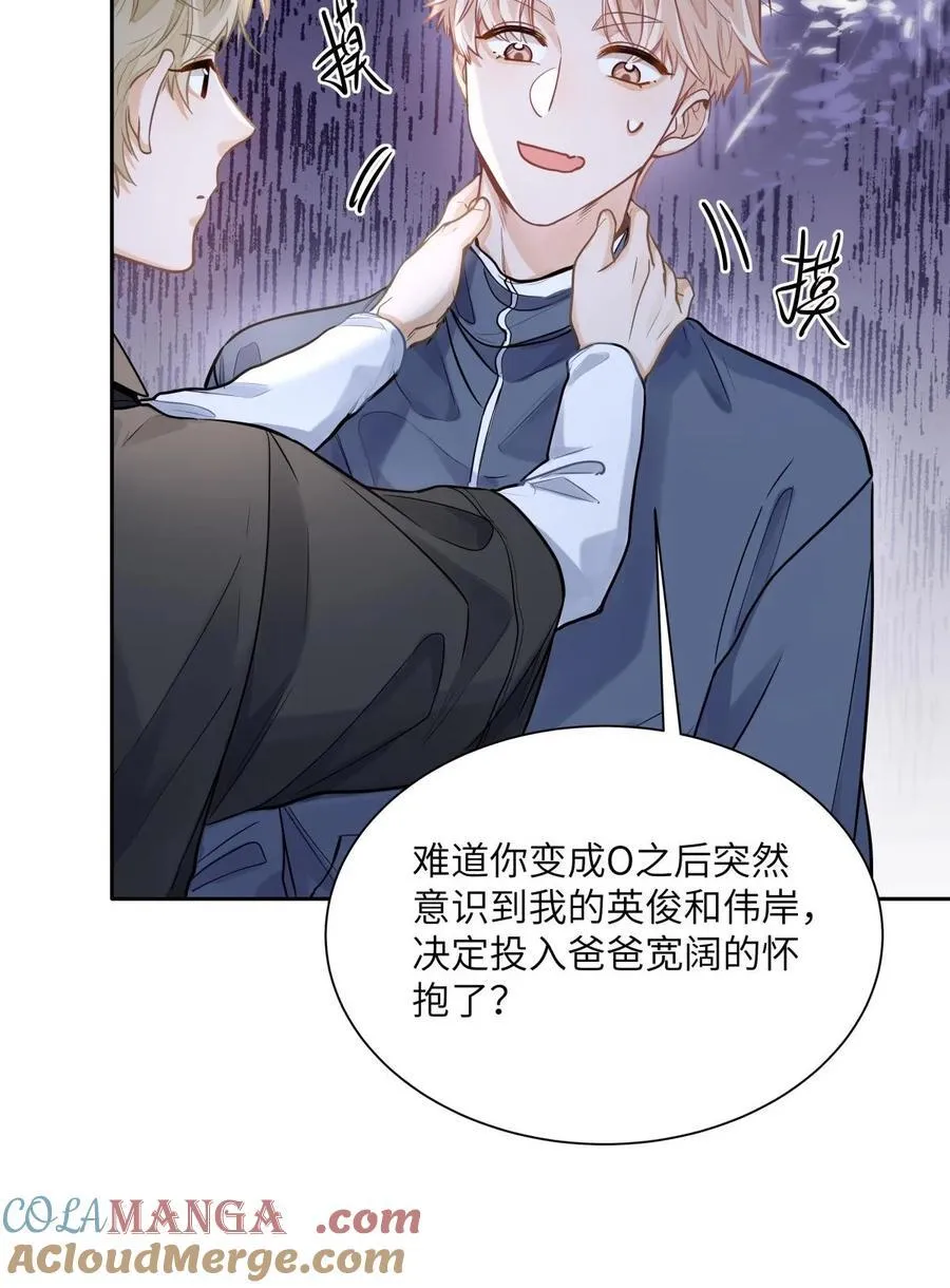 21 又犯应激症 第9页