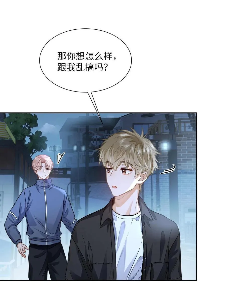 21 又犯应激症 第14页