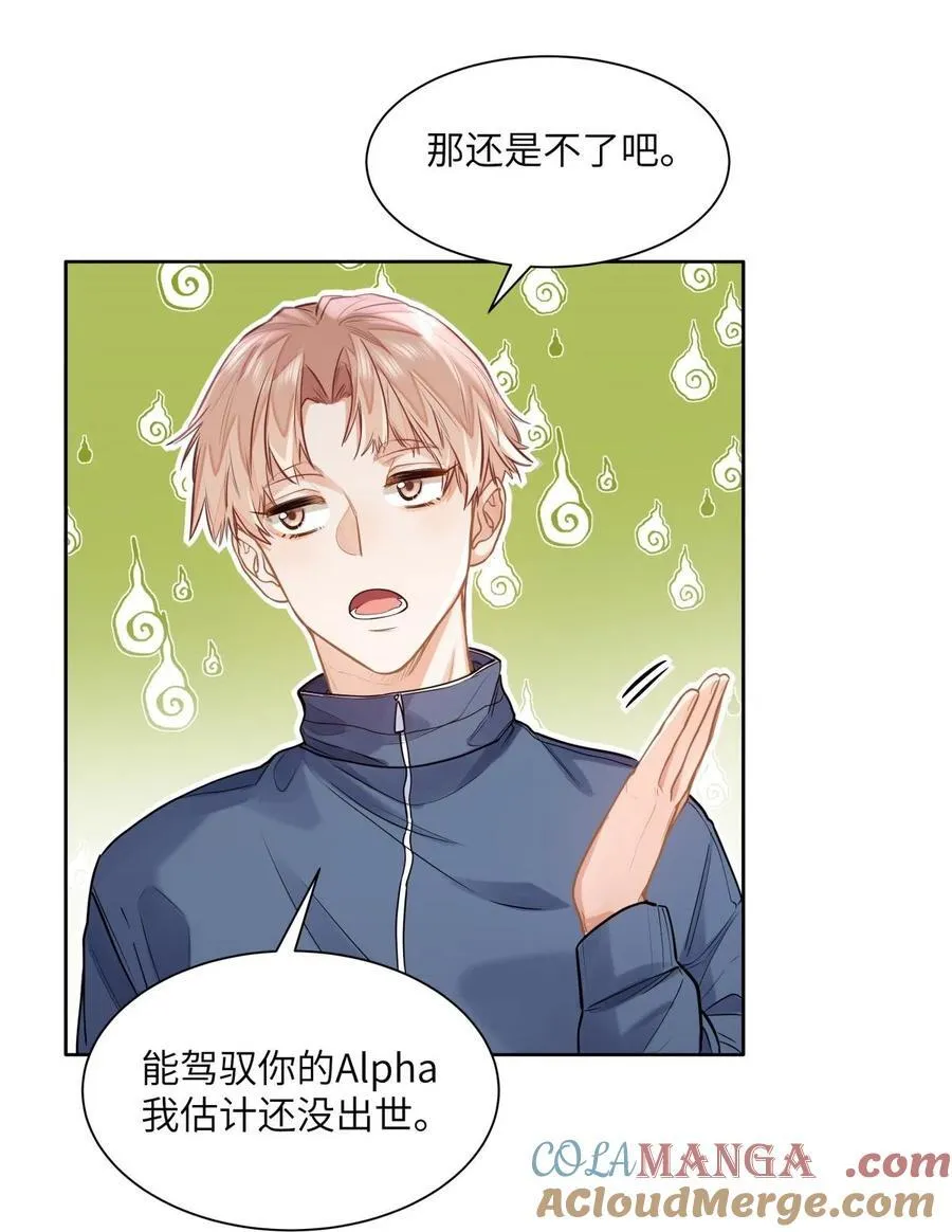 21 又犯应激症 第15页
