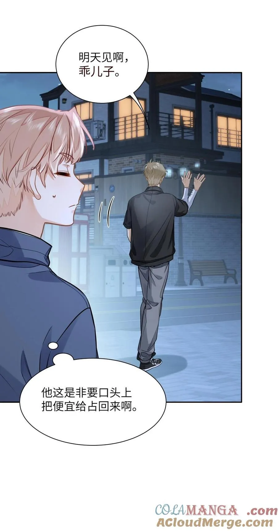 21 又犯应激症 第17页