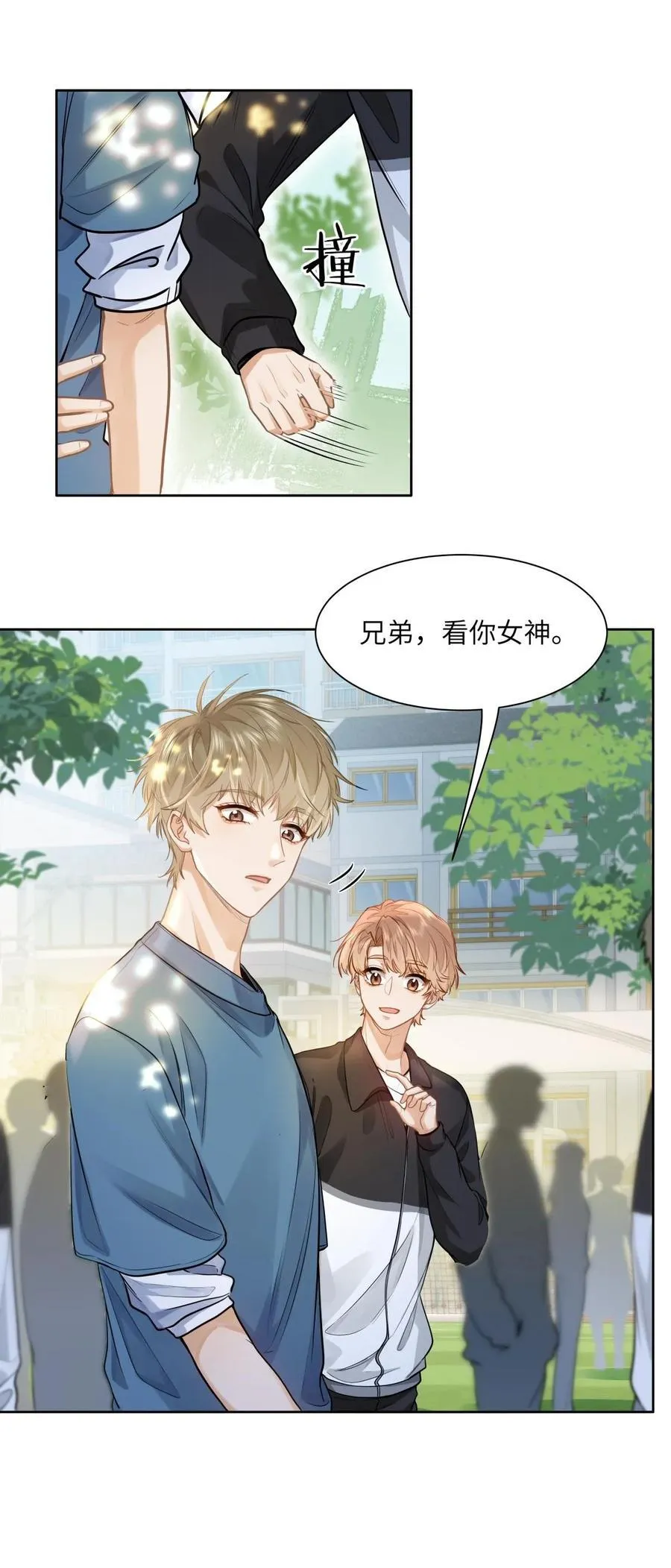 21 又犯应激症 第20页