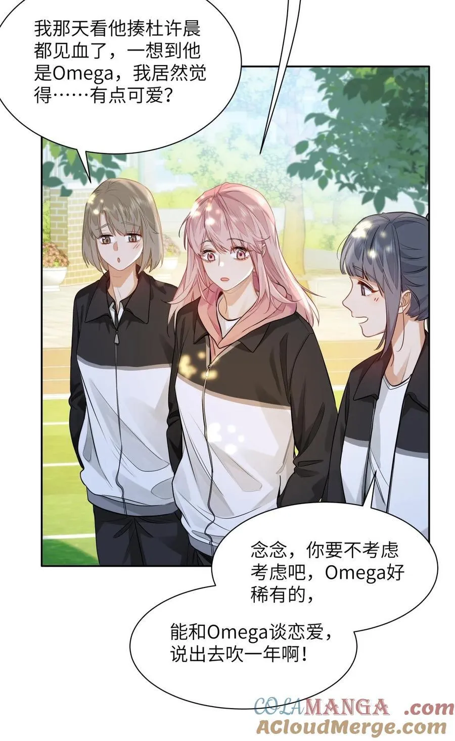 21 又犯应激症 第25页