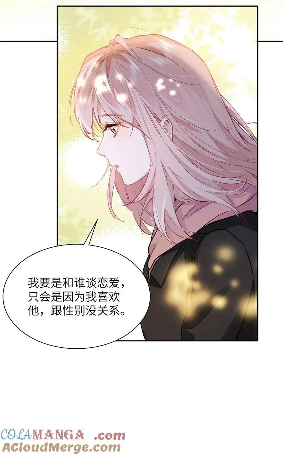 21 又犯应激症 第27页