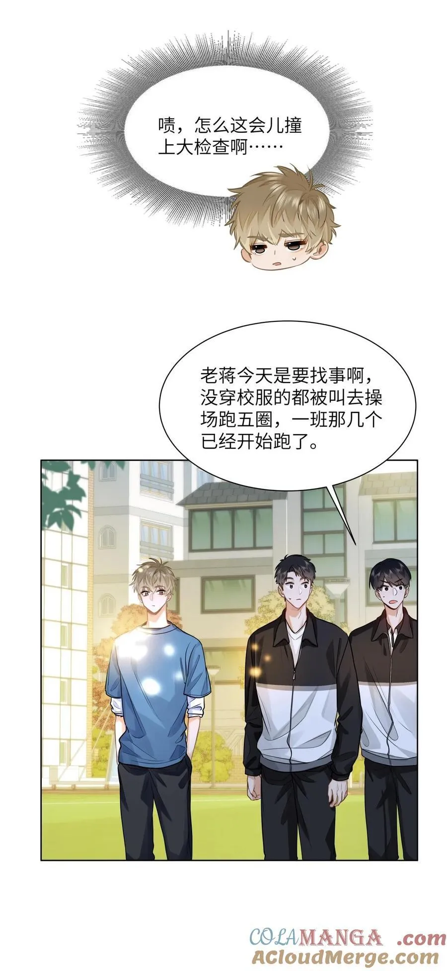 21 又犯应激症 第37页