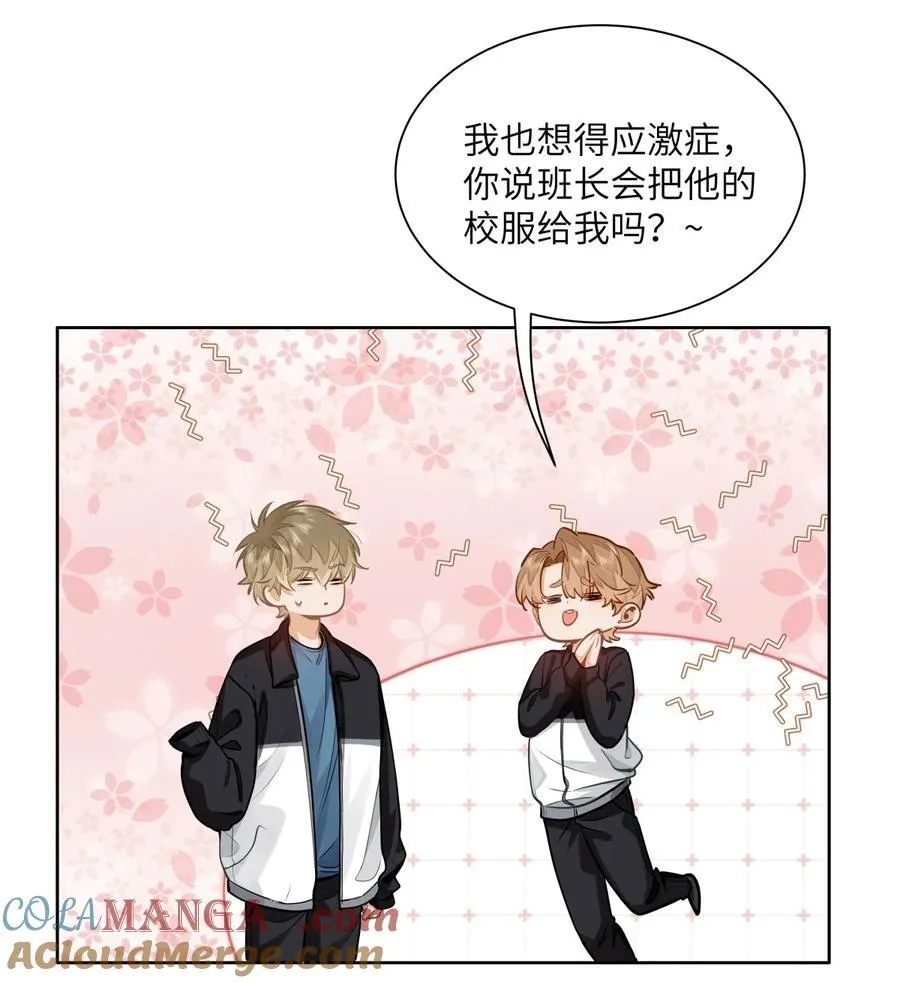 22 太懂事了小段！ 第7页