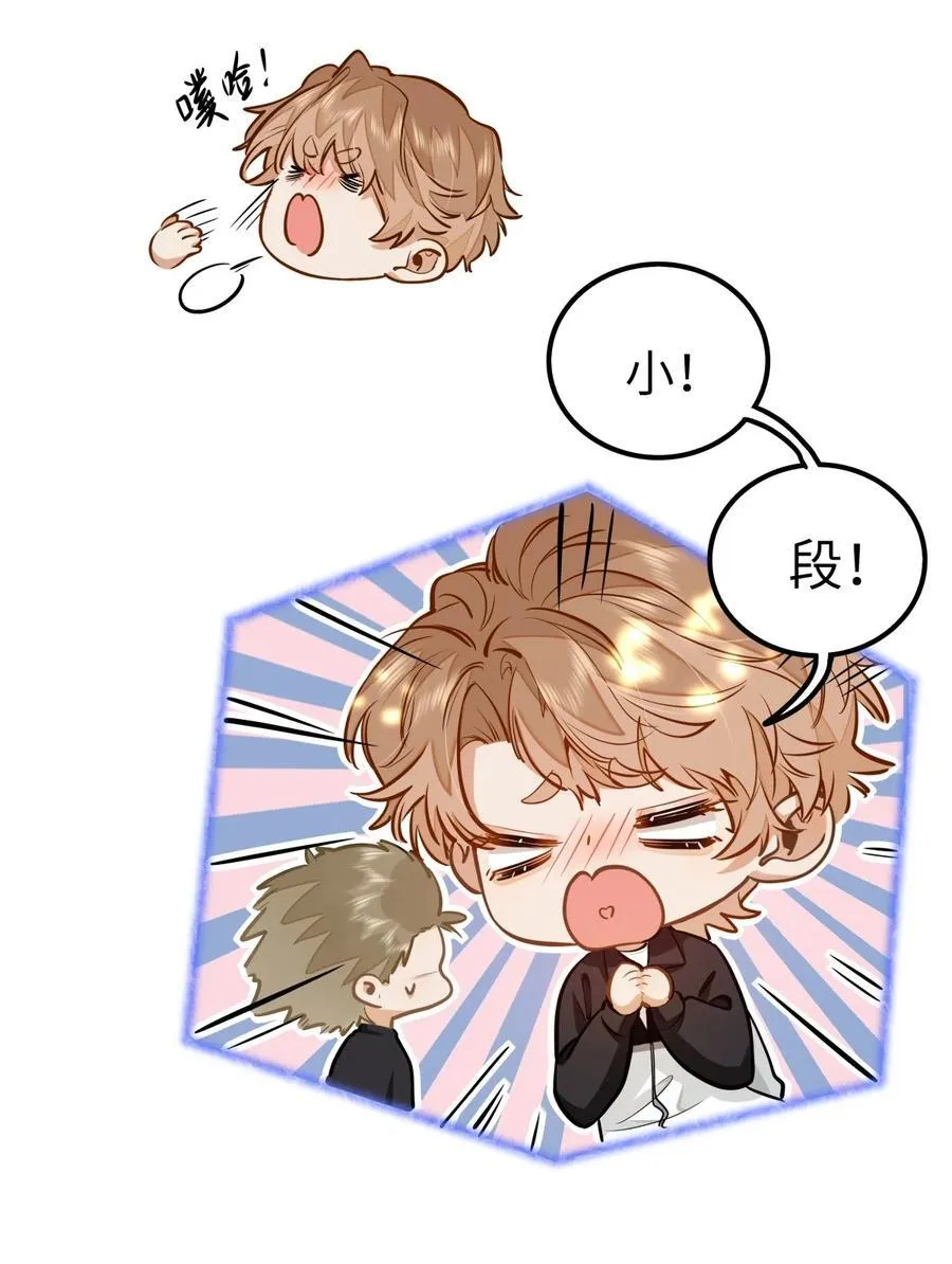 22 太懂事了小段！ 第10页
