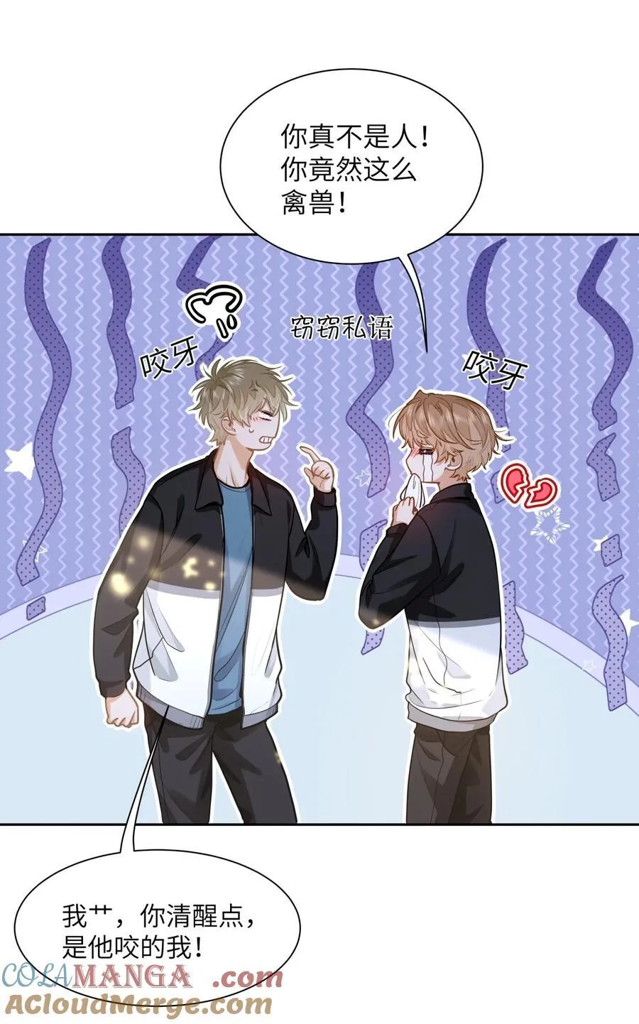 22 太懂事了小段！ 第11页