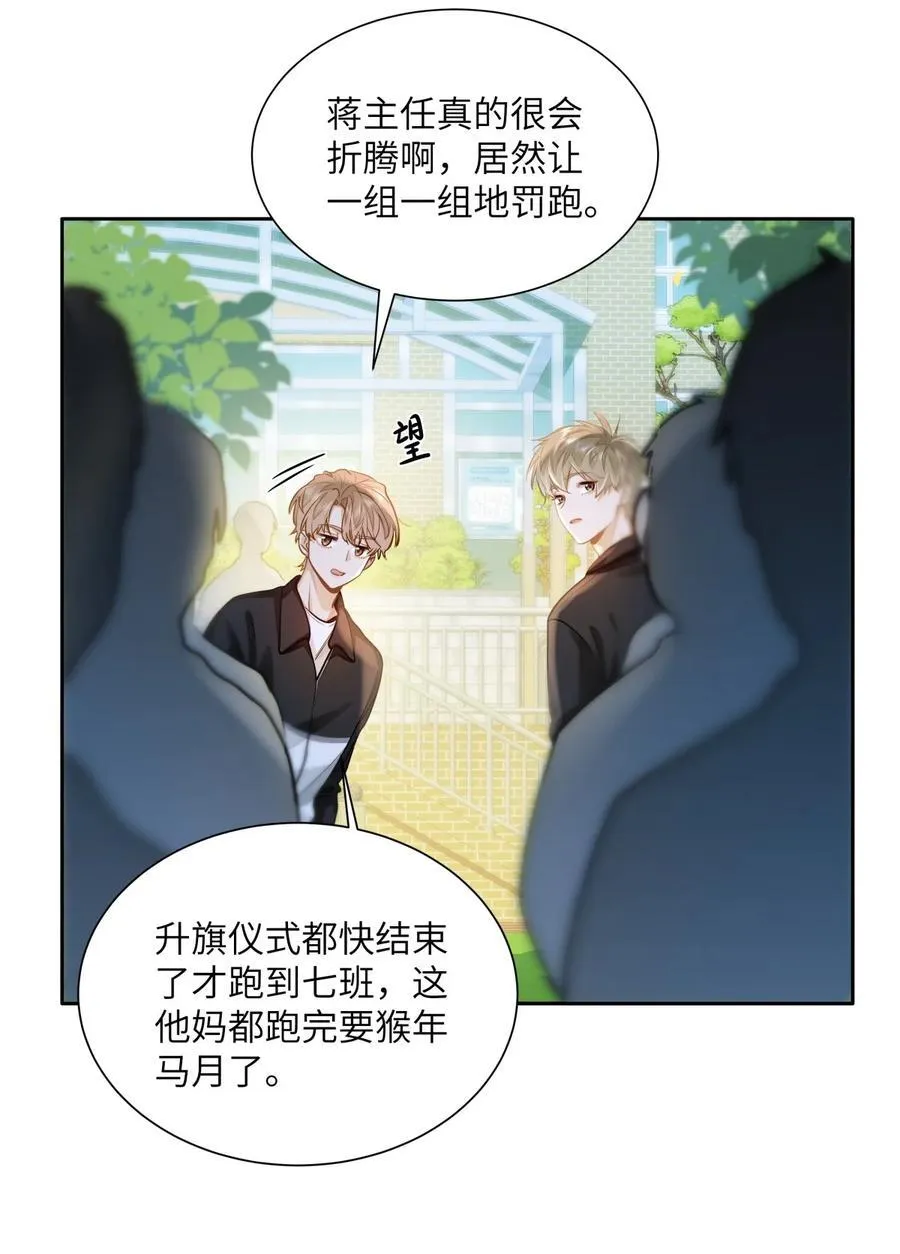22 太懂事了小段！ 第16页