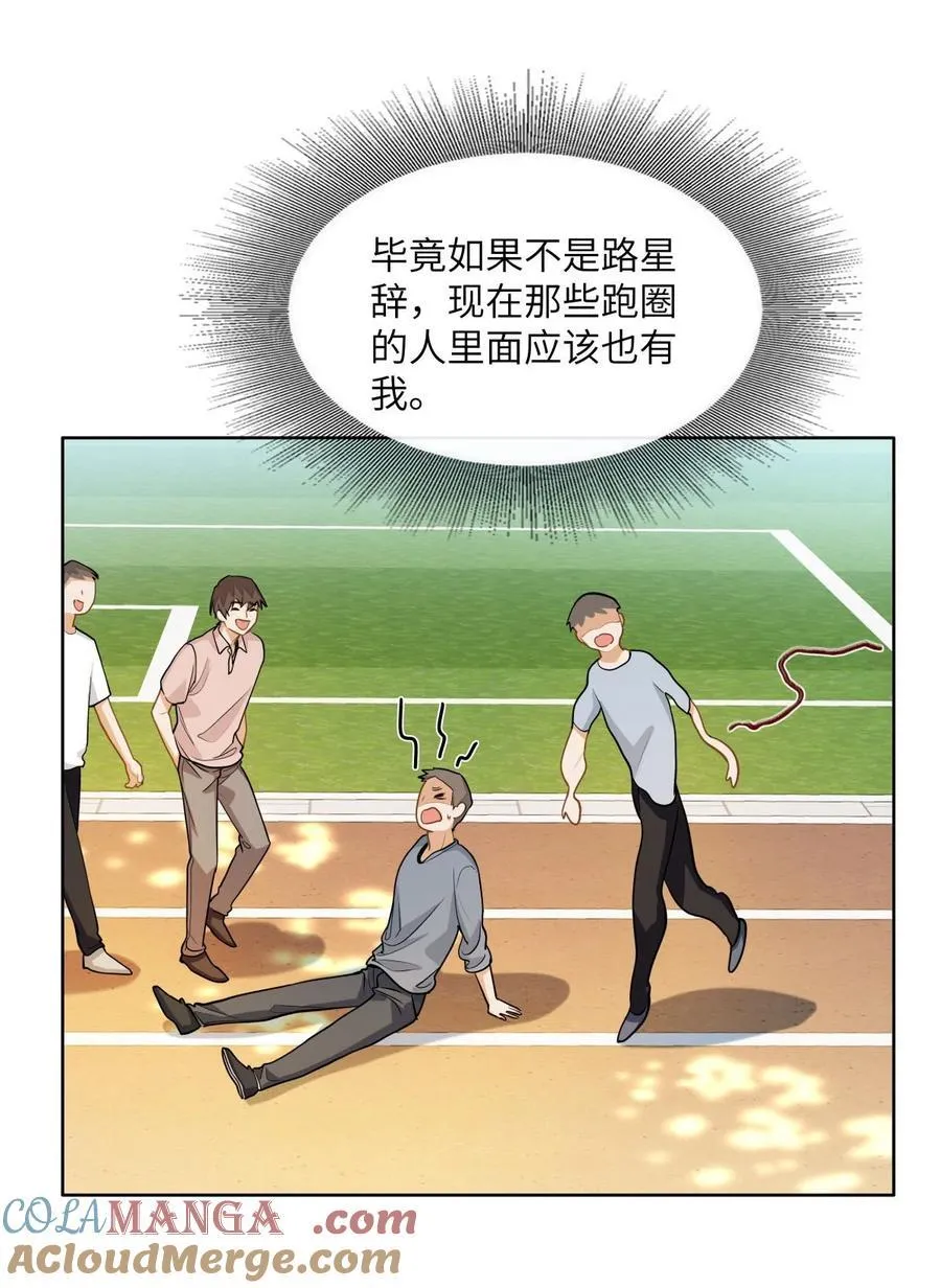 22 太懂事了小段！ 第19页
