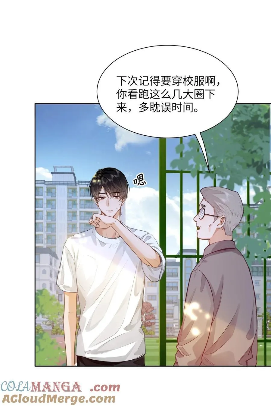 22 太懂事了小段！ 第33页