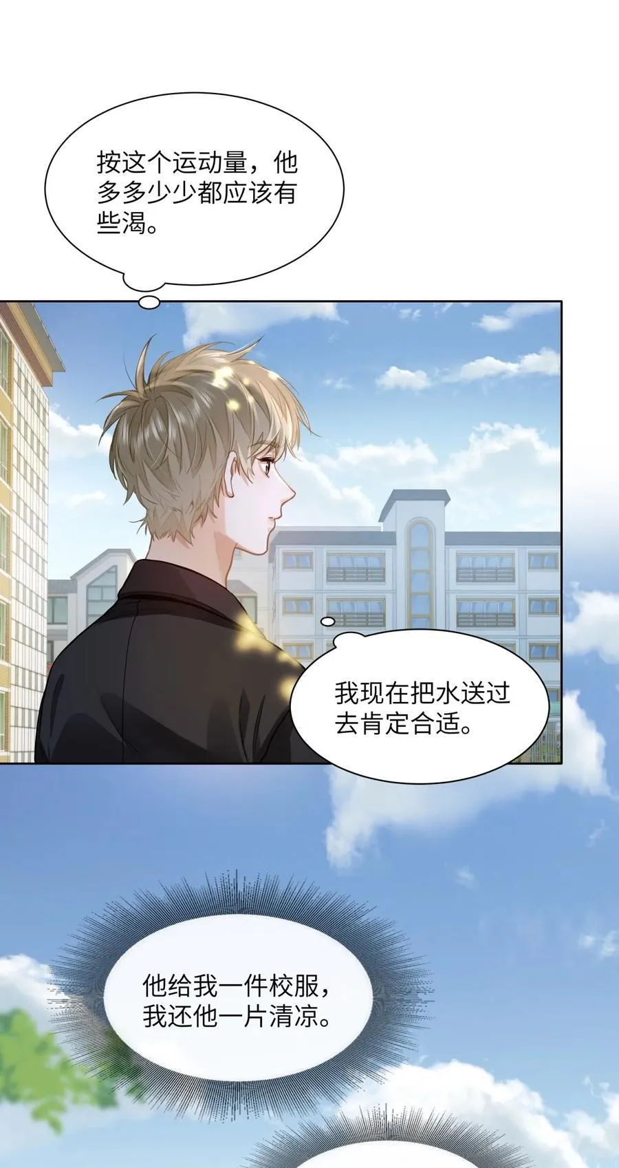22 太懂事了小段！ 第34页