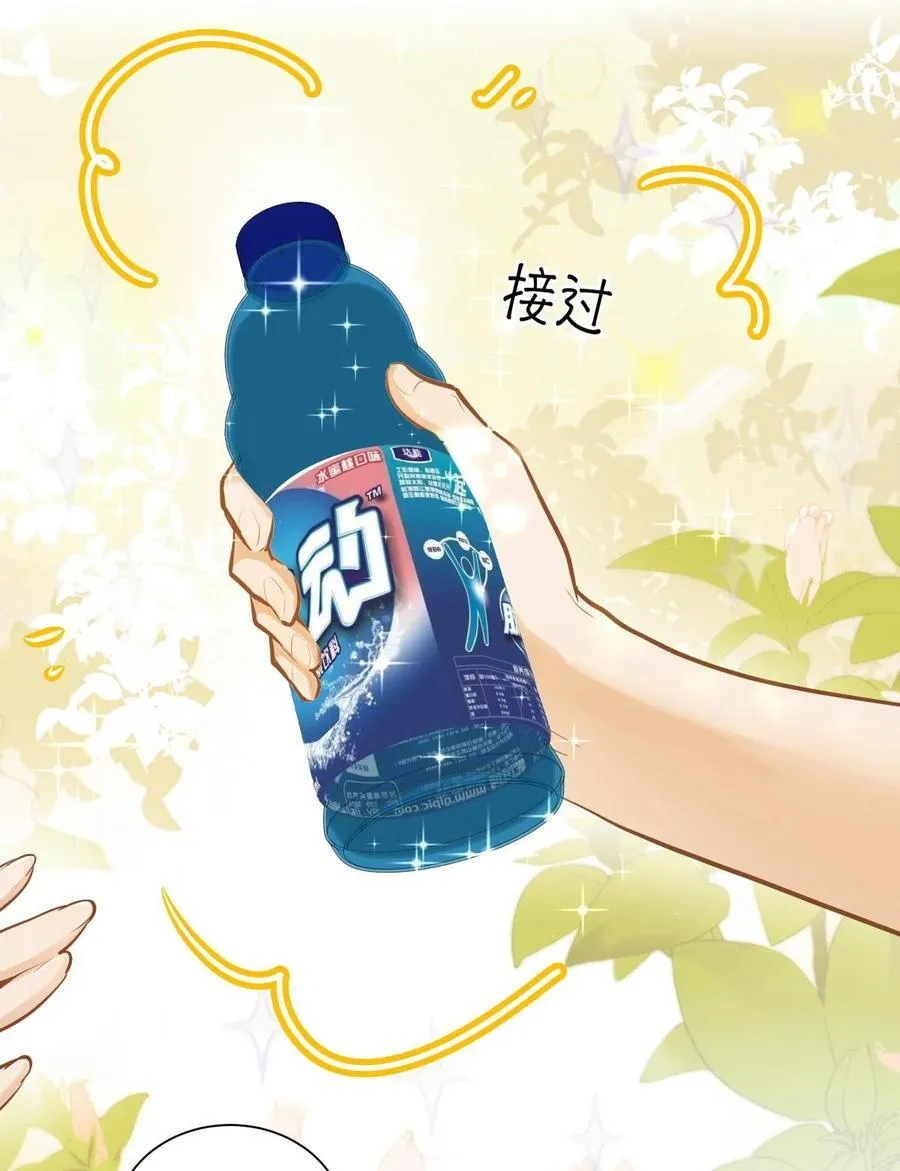 23 果茶 第4页