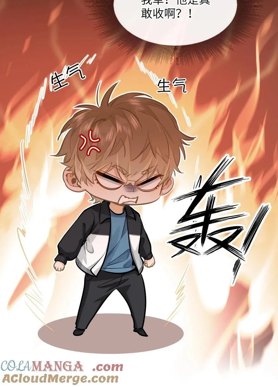 23 果茶 第7页