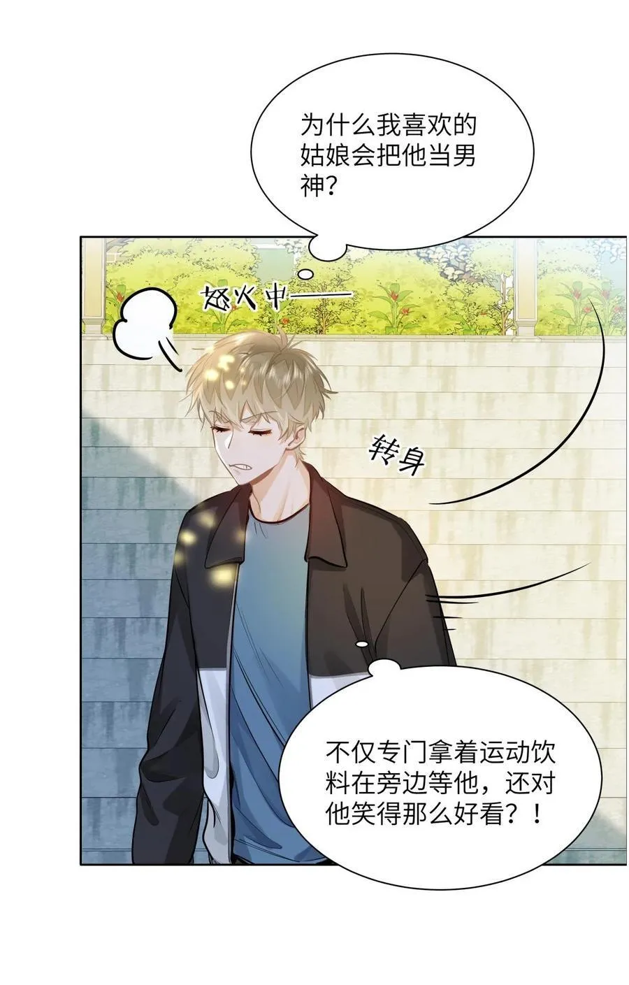 23 果茶 第8页