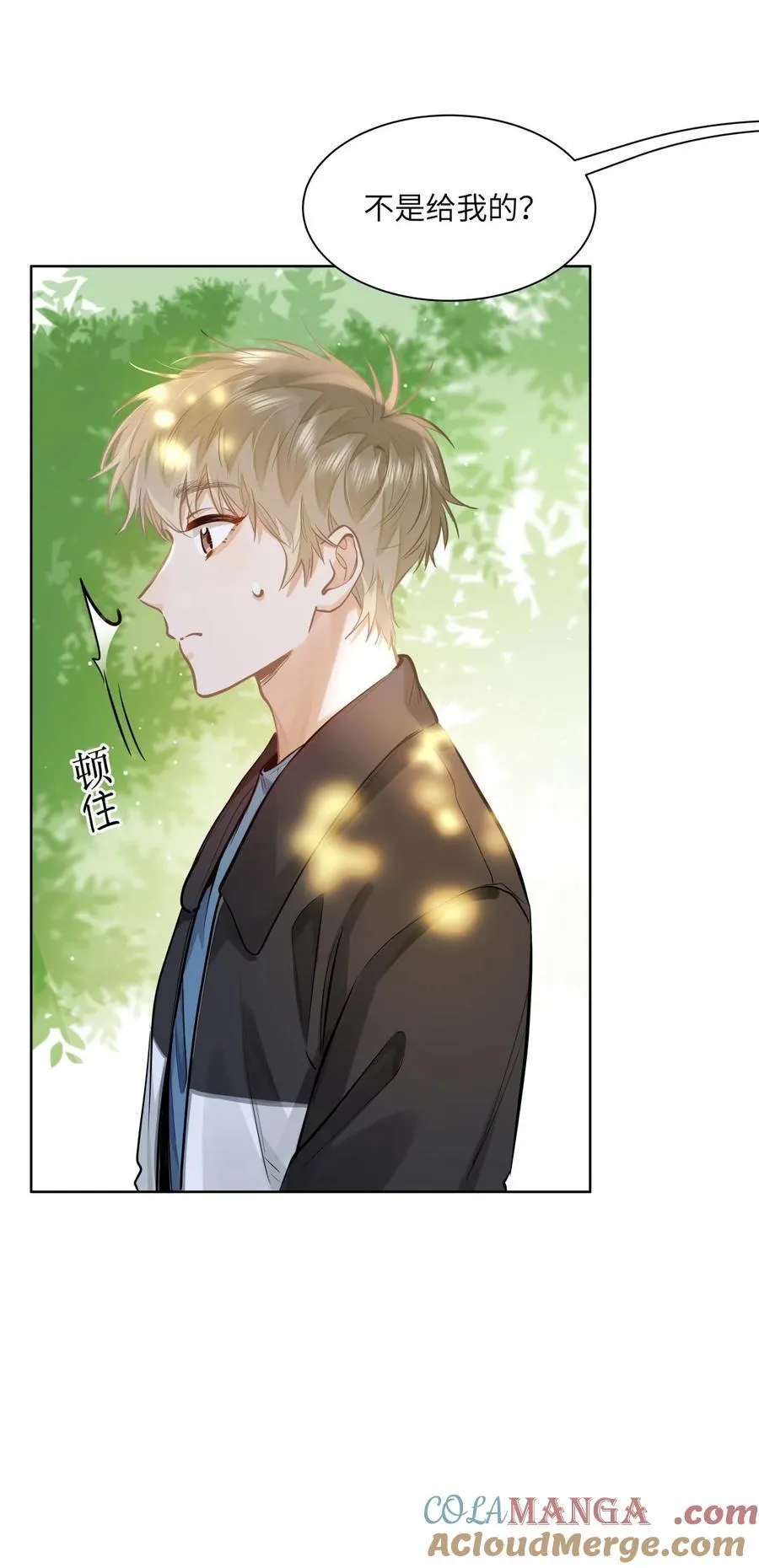 23 果茶 第9页