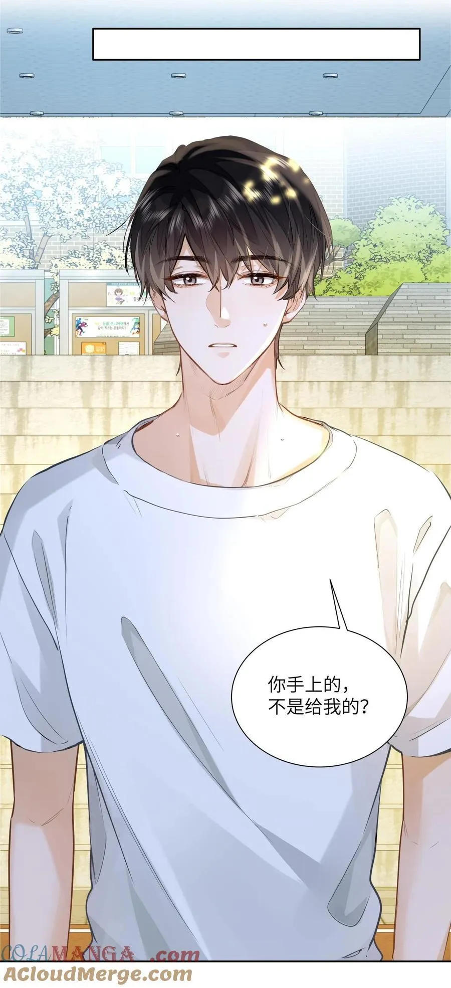 23 果茶 第11页