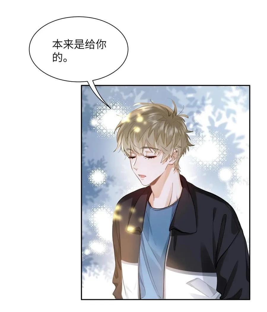 23 果茶 第12页