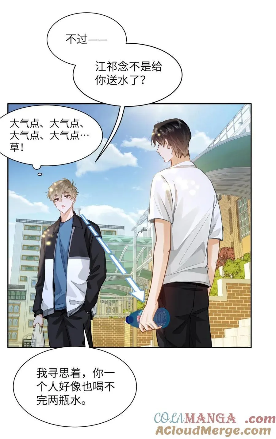 23 果茶 第13页