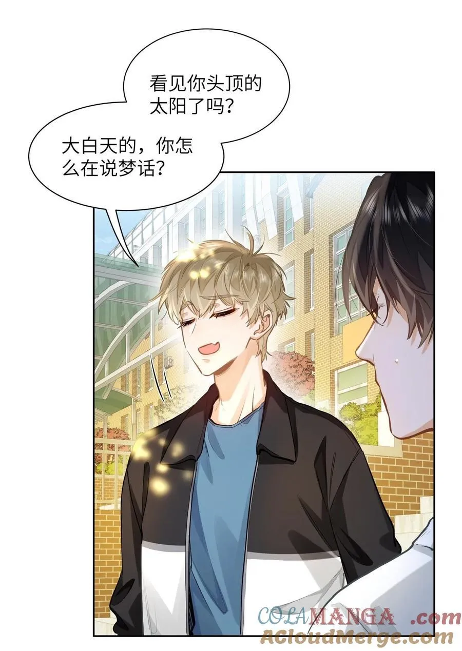 23 果茶 第15页