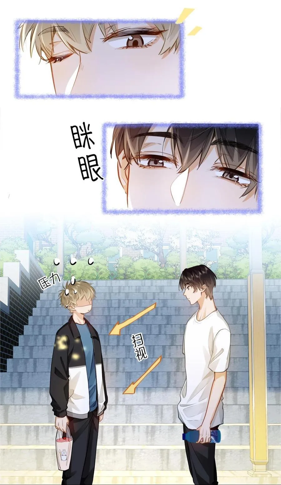 23 果茶 第16页